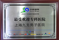 �ܻ�ӭר��ҽԺ